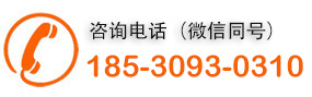 聯系電話