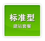 標準型