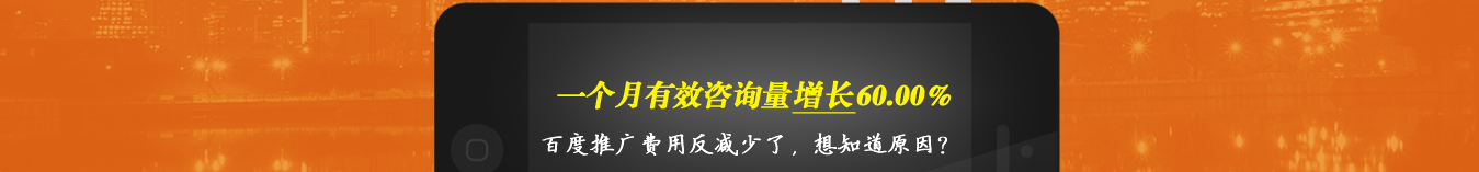 朗創(chuàng)競價專家解決您的競價問題，全面提升轉(zhuǎn)化率