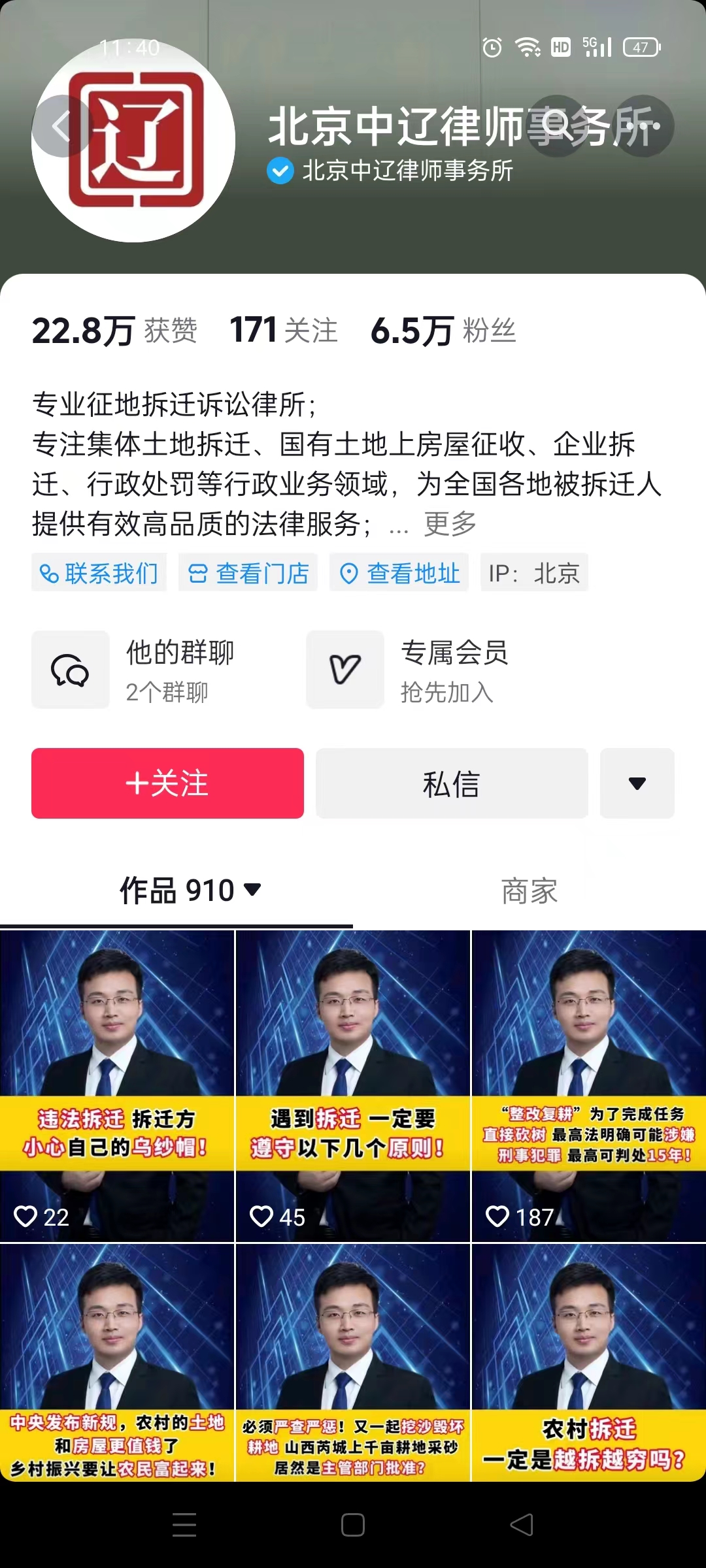 北京律師行業短視頻代運營案例
