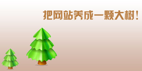 有利于網(wǎng)站收錄的方法有哪些?