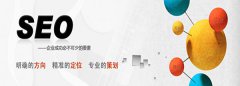 網(wǎng)站優(yōu)化在不同時(shí)期的側(cè)重點(diǎn)