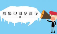  網(wǎng)站建設(shè)之前需要對哪些因素進行評估