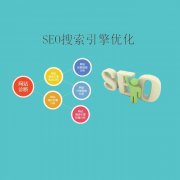 網站排名一直徘徊在2-3頁,應該怎么處理?