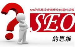 搜索引擎優化基礎教程：網站提交注意事項