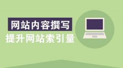 如何優(yōu)化網(wǎng)站使關(guān)鍵詞做到首頁(yè)?