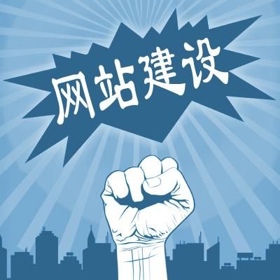 怎樣建站更有利于用戶的體驗度?