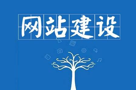 【網站建設】增強網站的安全性應該怎么做?