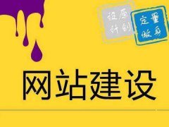網(wǎng)站需要從哪些方面進(jìn)行后期維護(hù)?
