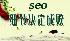 有效挖掘長尾關(guān)鍵詞的八大方法