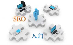 【搜索引擎工作原理】爬行,抓取,索引和收錄