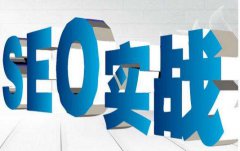 你知道錨文本對網(wǎng)站優(yōu)化的這些好處嗎?