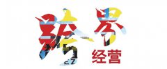 對于外貿網站如何展開優化?