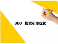 淺談常用的SEO網址導航工具