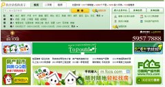 上海房產網優化案例