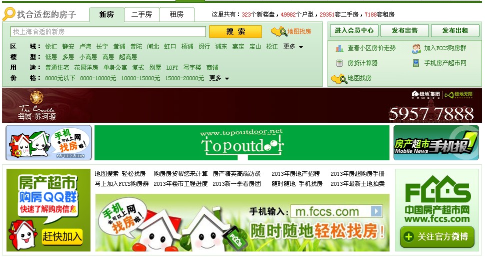 上海房產超市網優化案例