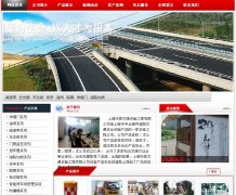 上海畢夏交通設施 網(wǎng)站建設