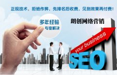 漯河網站優化公司