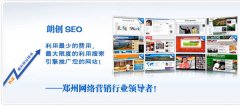 鄭州網(wǎng)站優(yōu)化公司