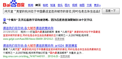 朗創營銷網站優化案例