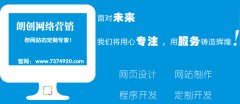 南陽網站建設公司