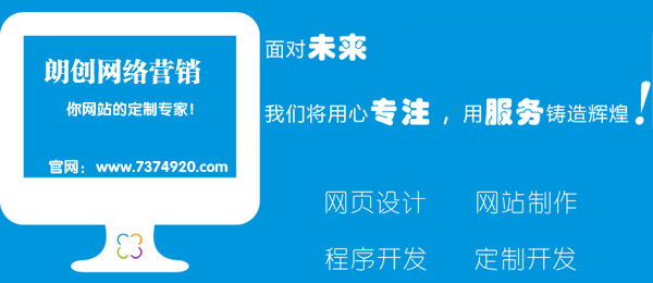 南陽網站建設公司