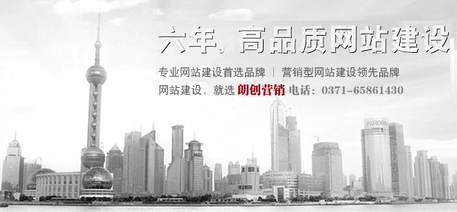洛陽網站建設公司