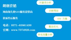 濮陽網站優化公司