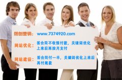 平頂山網站建設公司
