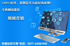 信陽網站建設公司