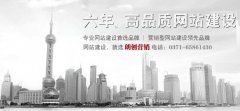 焦作網站建設公司