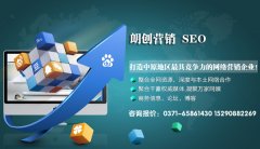 開封專業網站SEO優化公司