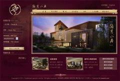 酒店餐飲行業(yè)網(wǎng)站建設(shè)流程及方案