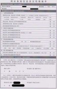 個人網站如何備案,備案流程