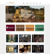空間設計公司網(wǎng)站建設案例