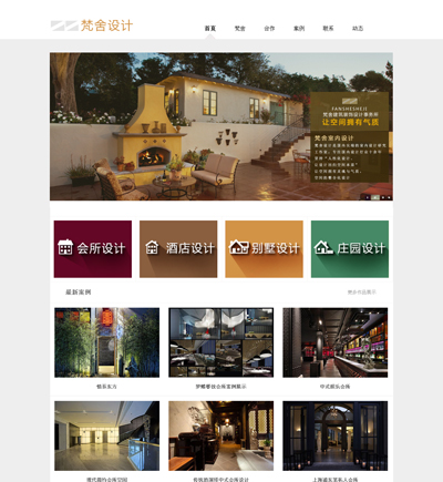 會所設(shè)計網(wǎng)站建設(shè)案例,KTV網(wǎng)站建設(shè)案例,裝修公司網(wǎng)站建設(shè)案例