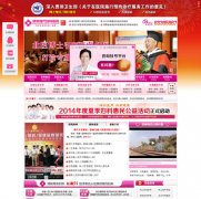 鄭州某婦科醫院網站建設案例