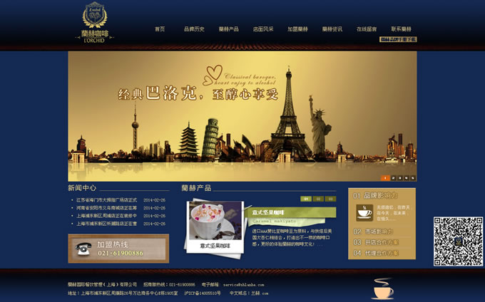 網站建設案例,朗創網絡營銷網站建設案例