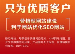 SEO人員不得不知的靜態頁面優化的優缺點