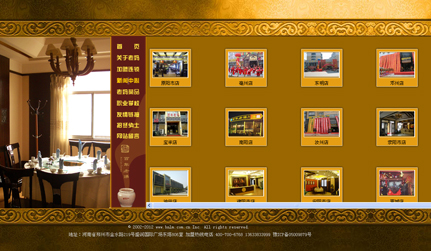 餐飲行業網站建設案例,美食行業網站建設,朗創網絡營銷案例