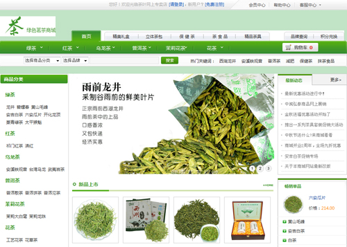 茶葉商城網站建設案例