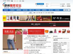 地方論壇網站建設案例