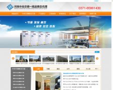 鄭州某機電公司網站建設案例