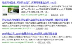 如何做好標題優化留住用戶