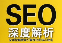 提高網(wǎng)站收錄的四個(gè)技巧