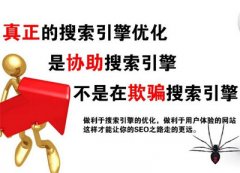 做好自己的優化工作其實網站降權沒有那么可怕