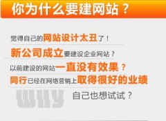 營銷型網站前端設計要考慮的十個方面