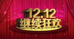 ＂雙十二＂阿里加大對手機淘寶的投資 完善移動