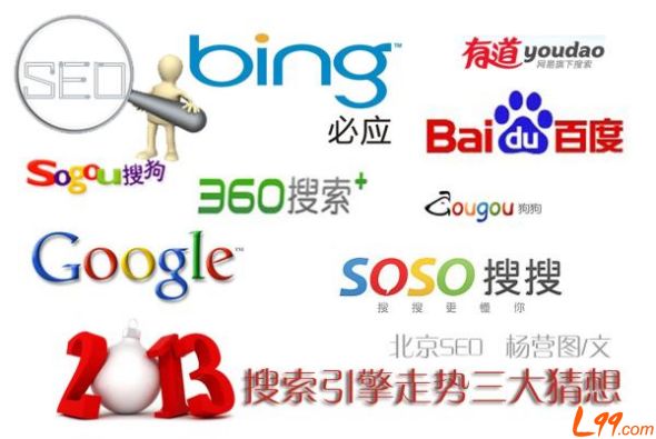 搜索引擎