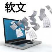 軟文優化
